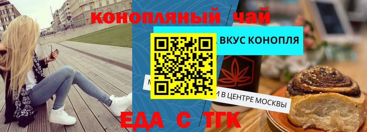 Амурск  Cannafood марихуана  Вход с VPN 