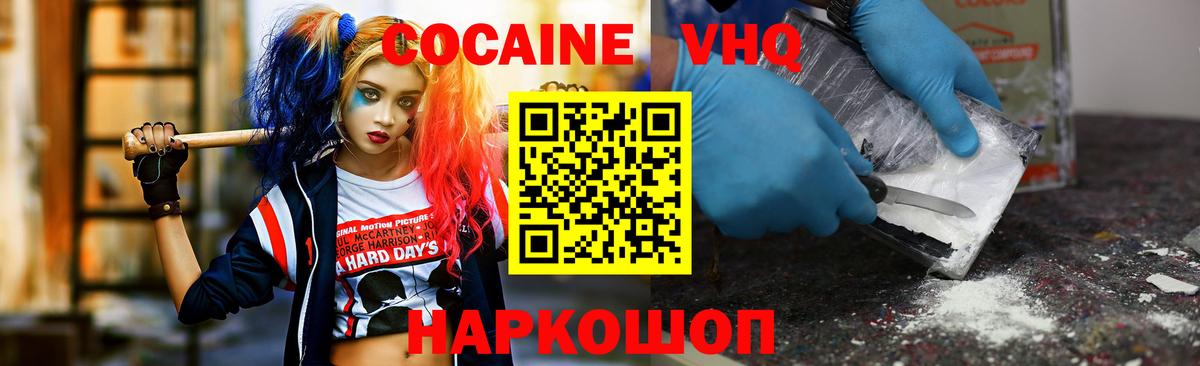 Амурск  КОКАИН VHQ  Вход с VPN 