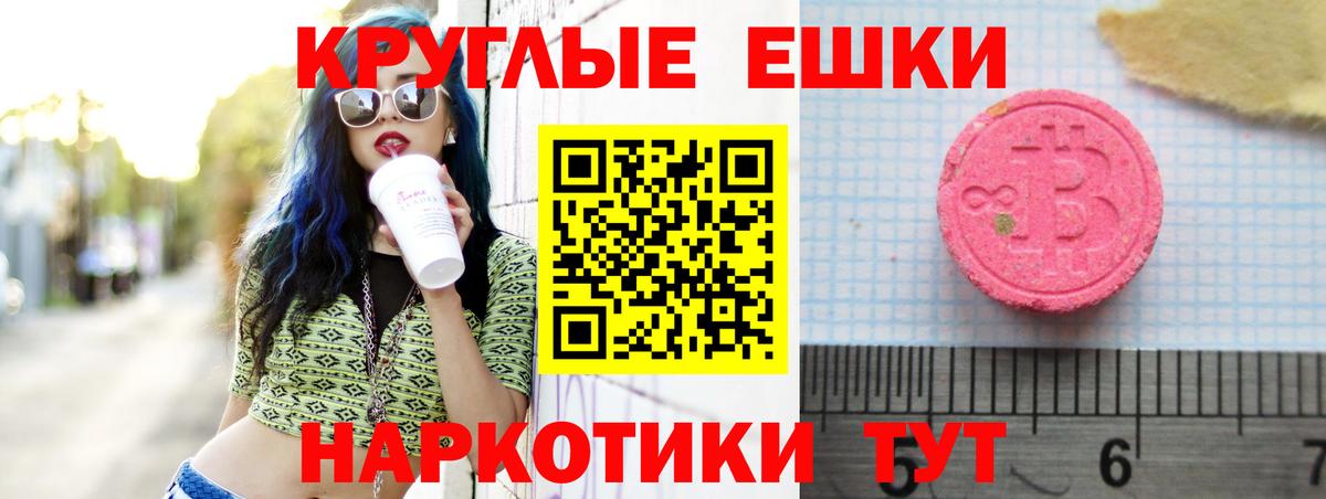 Амурск  купить   ЭКСТАЗИ 280мг  Ecstasy  Вход с VPN  ЭКСТАЗИ диски 