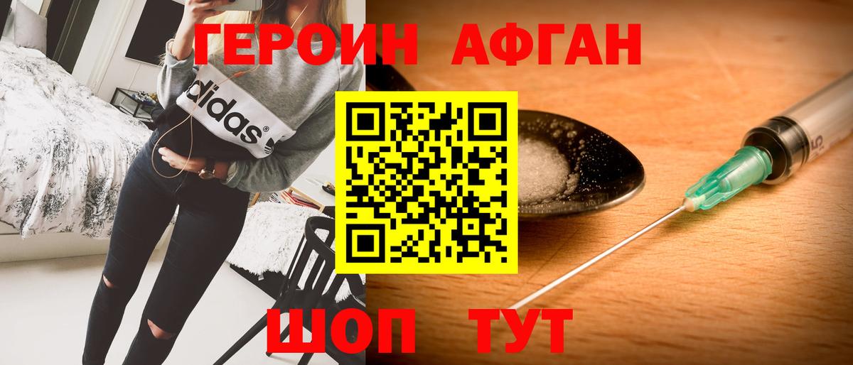 Амурск  ГЕРОИН гречка  Вход с VPN 
