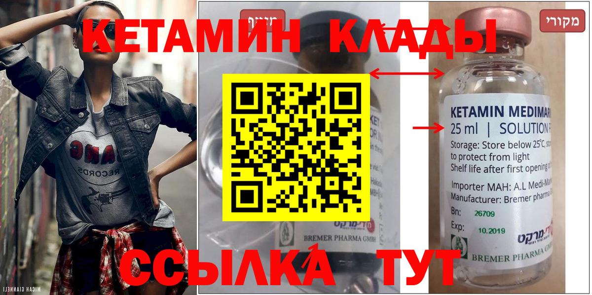 Амурск  Кетамин VHQ  КЕТАМИН ketamine  Вход с VPN 