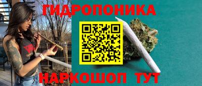 гидропоника Абакан