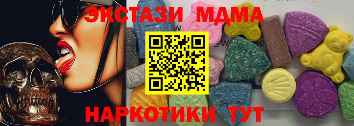 MDMA кристаллы  Вход с VPN  Амурск 