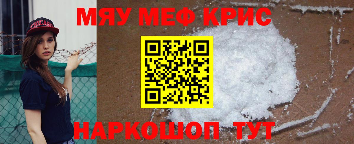 Мефедрон VHQ  где купить наркоту  Амурск  Вход с VPN  мега рабочий сайт  Меф мяу мяу 