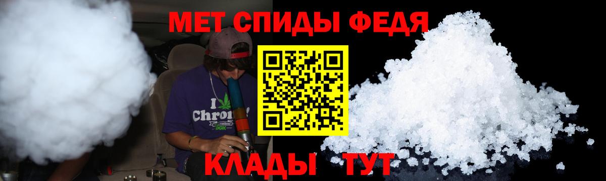 Метамфетамин кристалл Амурск