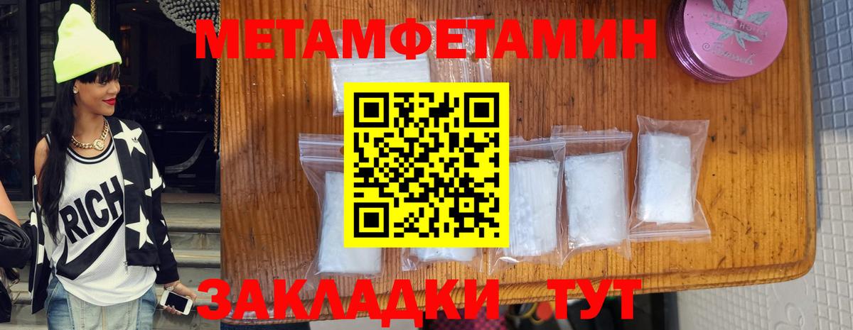 Метамфетамин кристалл  Вход с VPN  Амурск 