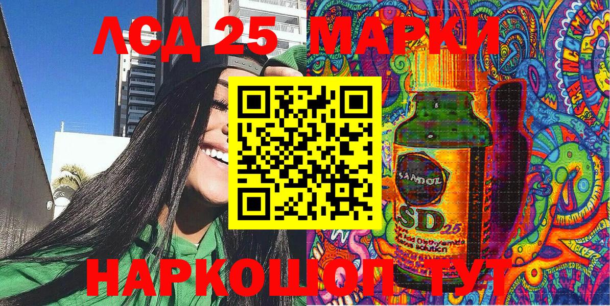 Марки 25I-NBOMe 1500мкг  Вход с VPN  Марки 25I-NBOMe 1500мкг  Амурск 
