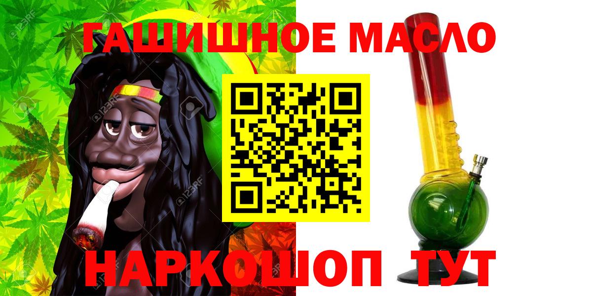 Амурск  ТГК гашишное масло  ТГК вейп  Вход с VPN 