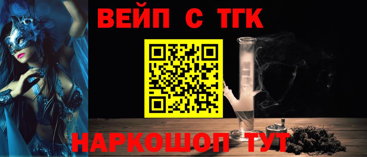 Дистиллят ТГК жижа Амурск