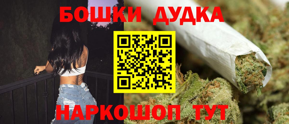 МАРИХУАНА White Widow Амурск
